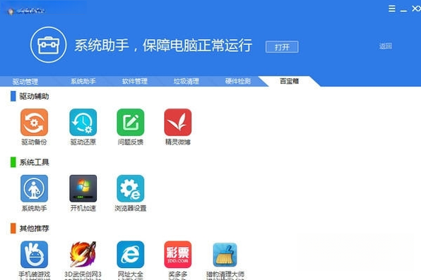 驱动精灵(万能网卡版)2026 万能网卡驱动安装 驱动精灵(万能网卡版)2026 万能网卡驱动安装