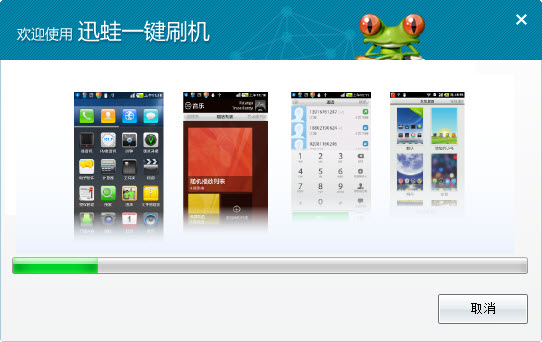 乐蛙一键刷机v3.6.2 刷机工具 乐蛙一键刷机v3.6.2 刷机工具