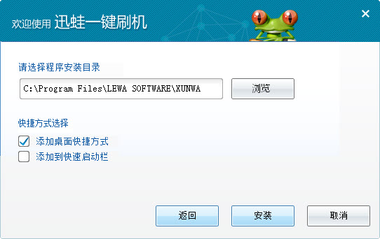 乐蛙一键刷机v3.6.2 刷机工具 乐蛙一键刷机v3.6.2 刷机工具