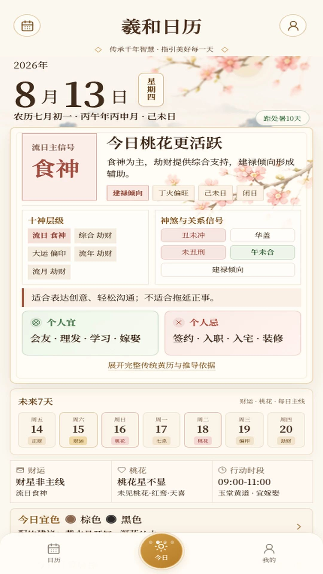�˺�����1.0.26 ��������