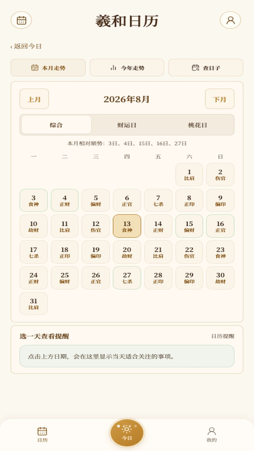 �˺�����1.0.26 ��������