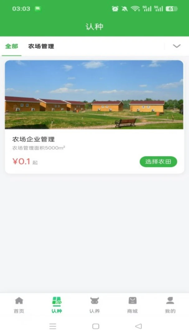 ȫ���ǻ�ũ��1.1.1 �ǻ�ũ����Ӫ