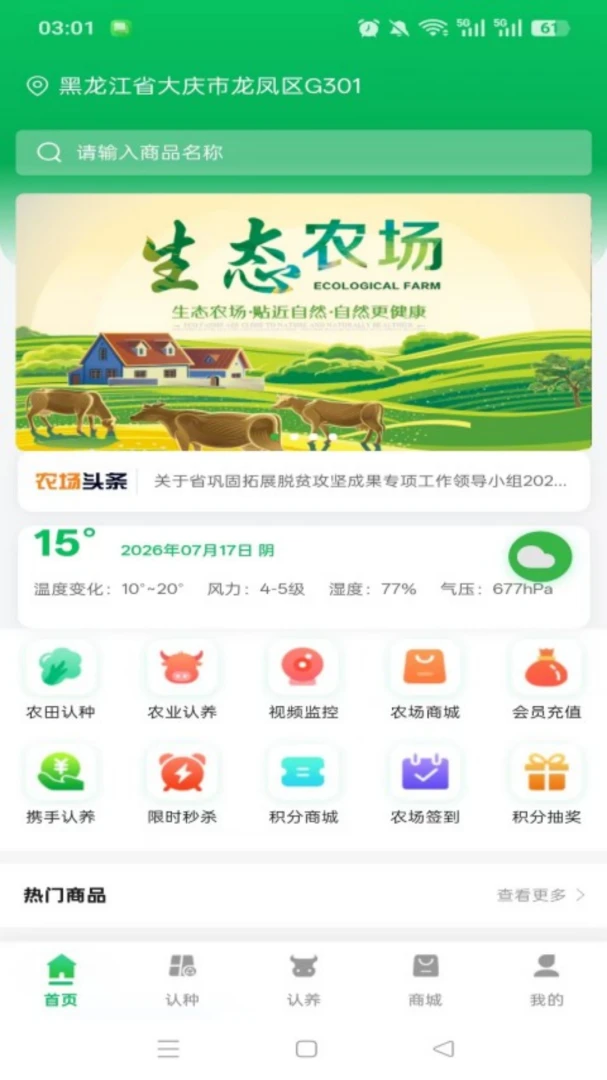 ȫ���ǻ�ũ��1.1.1 �ǻ�ũ����Ӫ