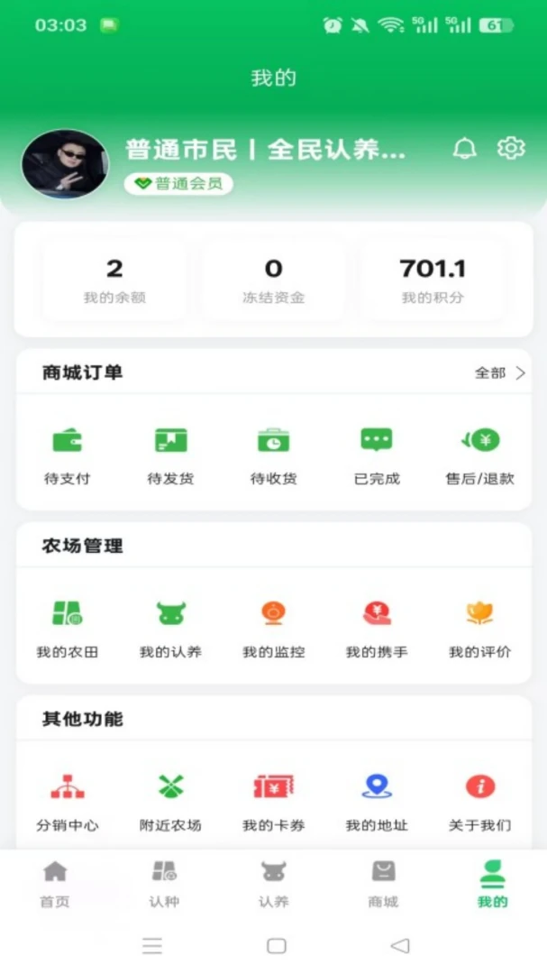 ȫ���ǻ�ũ��1.1.1 �ǻ�ũ����Ӫ
