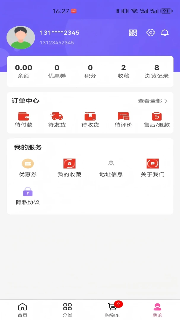 楹栾科技3.6.0 安卓版 楹栾科技3.6.0 安卓版