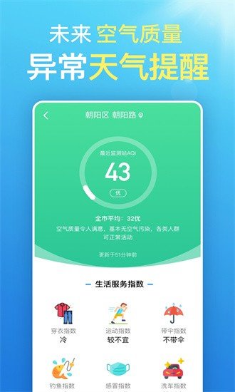 更云天气预报无广告版v16.3.2 手机版 更云天气预报无广告版v16.3.2 手机版
