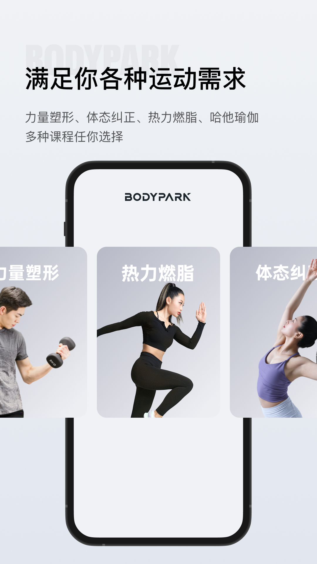 BodyPark�Ӽҽ����������°�(BodyPark˽��1��1) ˽��ʵʱָ����������