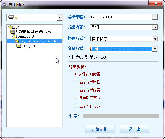 Ӣ����ʦ���¸���Ӣ��ڶ��ᣩv3.8.2 �¸���Ӣ��ѧϰ