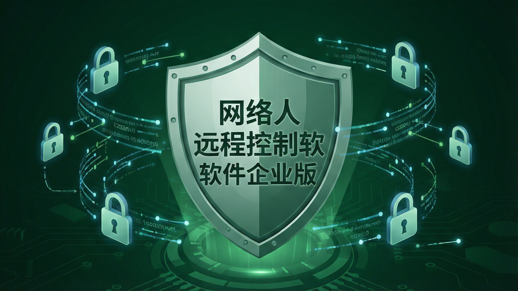 һ�����簲ȫ����ͼ������Ϊ����ͼ�꣬�����Ͽ��С�������Զ�̿���������ҵ�桱��������Χ��������������ͷͼ�꣬����Ϊ����ɫ�Ƽ��б�������ӰЧ�����ԣ�������أ������������ɾ��޶���Ԫ��