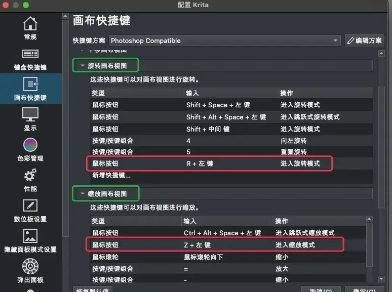 Krita5.2.2 רҵ���ֻ滭����