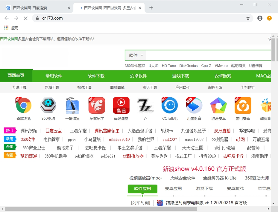 SRWare Iron�����SRWare Iron2026���°� ������ȫ���