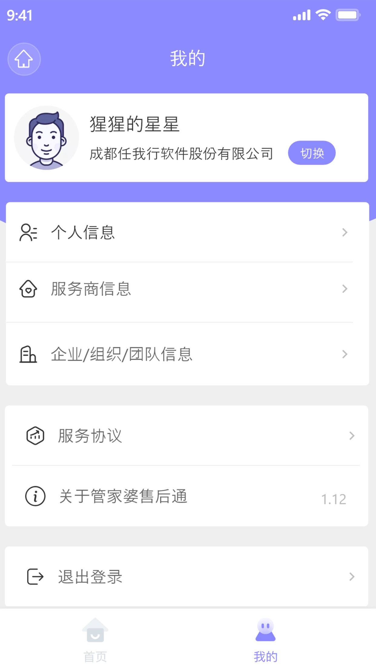 �ܼ����ۺ�ͨV3.2.1 �ۺ󹤵�����