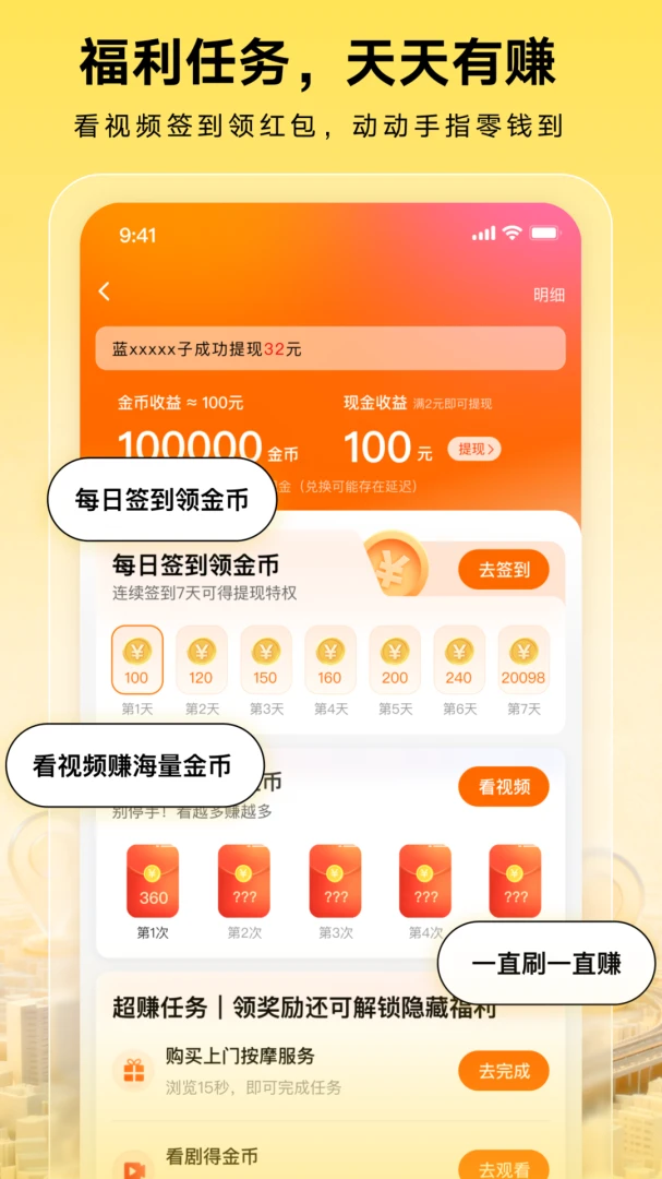 �˽��Ƽ�ְ1.0.0 �ֻ���ְ׬Ǯ