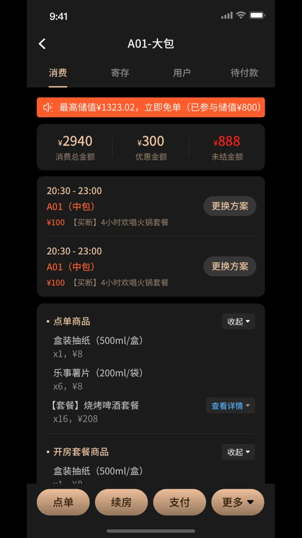�ǻ�Ӫ�˹���ϵͳ1.6.01 Ӫ�˹�������
