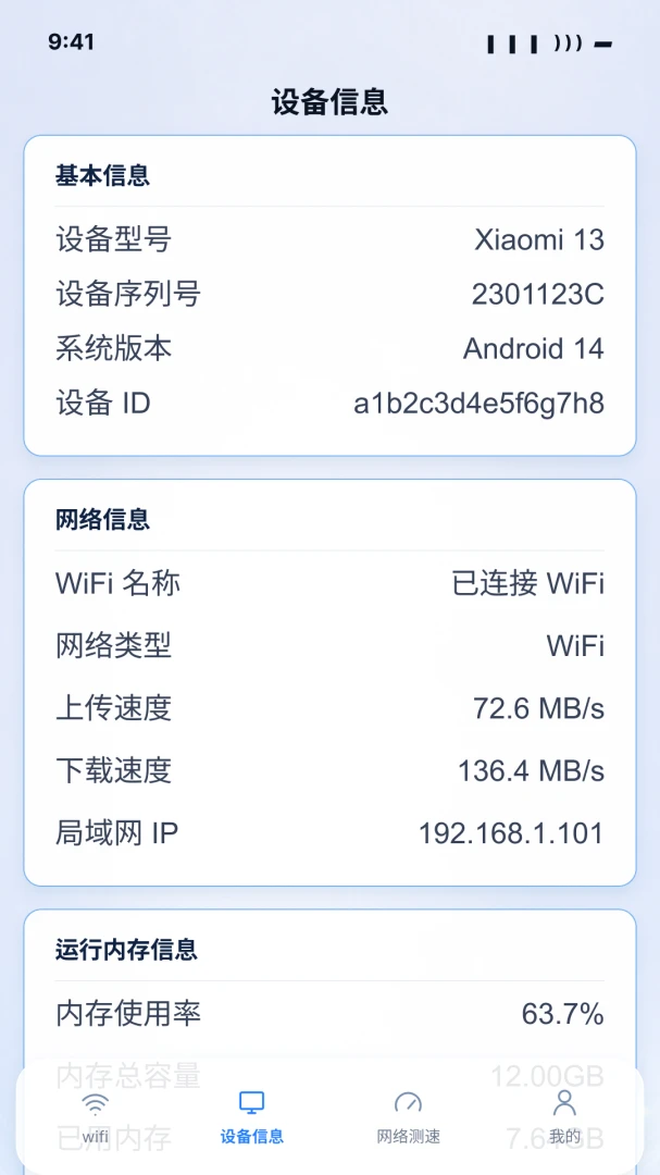 wifi������������Կ��1.0.0 һ����������
