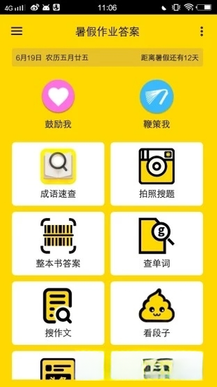 �����ҵ�Ѵ�1.0.2 ��׿��