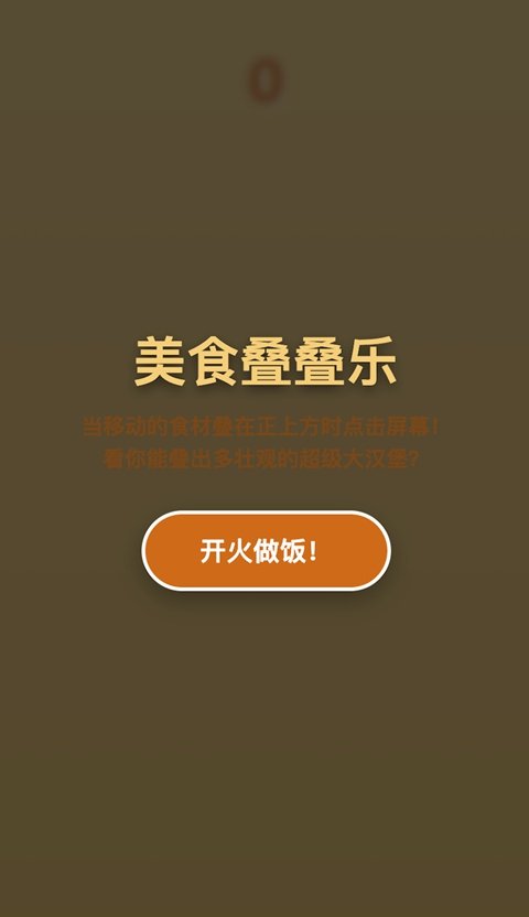 ��ʳ�����������ֻ���v1.0.2 ��׿��