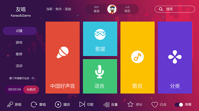 ȫ����KTV ��׿�� ��蹦�ܽ���