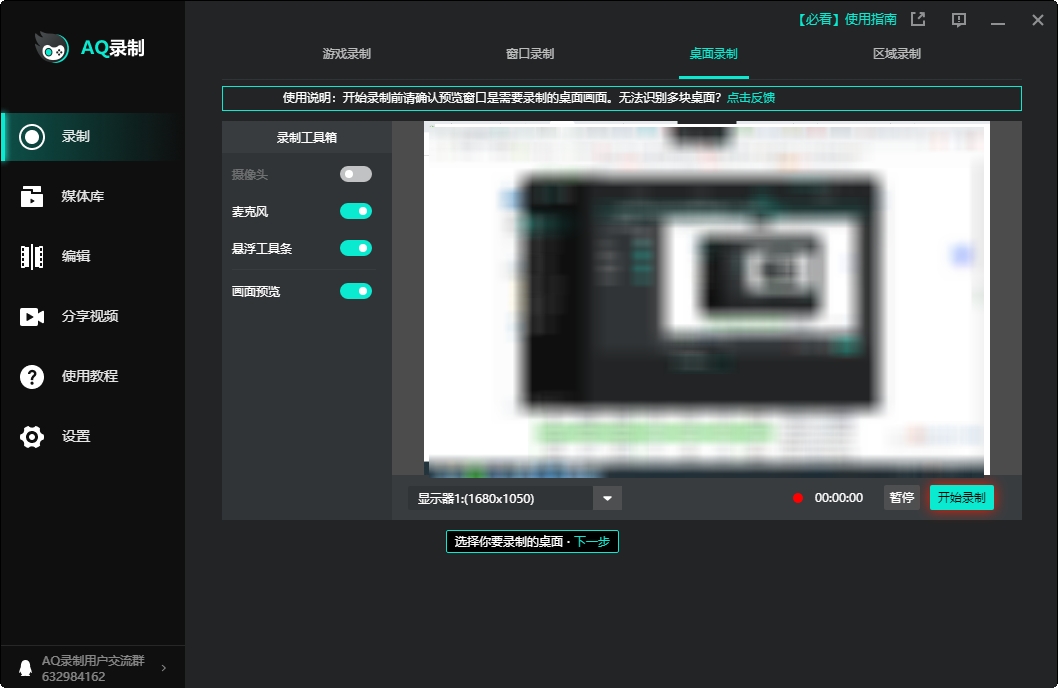 AQ¼��V3.2.5 ������Ļ¼��