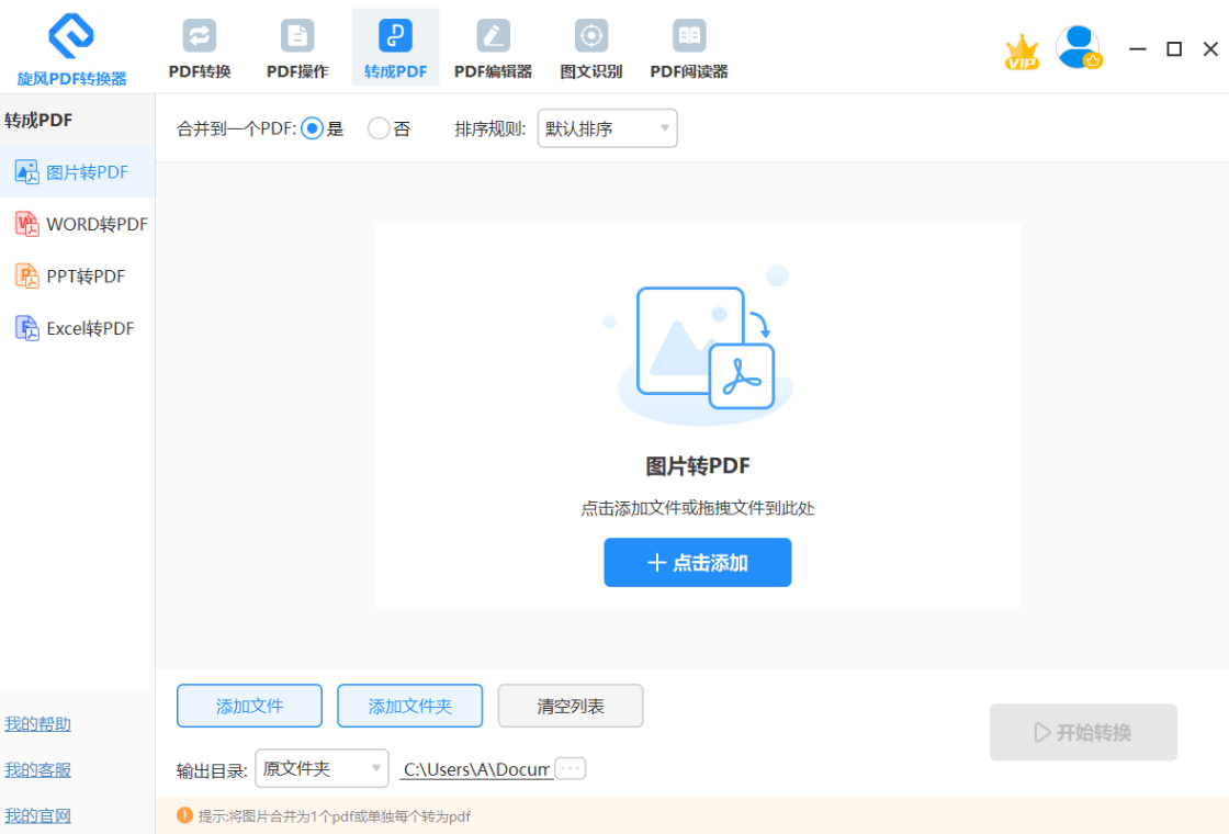 ����PDF�༭�� ��׿�� ����ת�� ���ܽ���