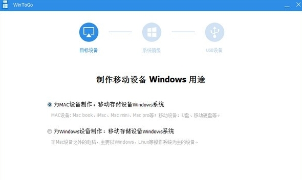 WinToGo5.0.1 ��Яϵͳ��������