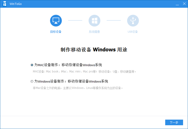 WinToGo5.0.1 ��Яϵͳ��������