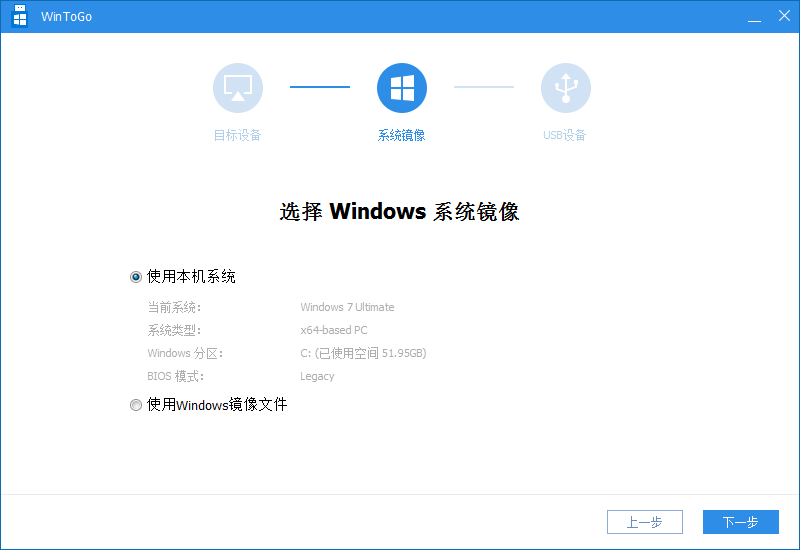 WinToGo5.0.1 ��Яϵͳ��������