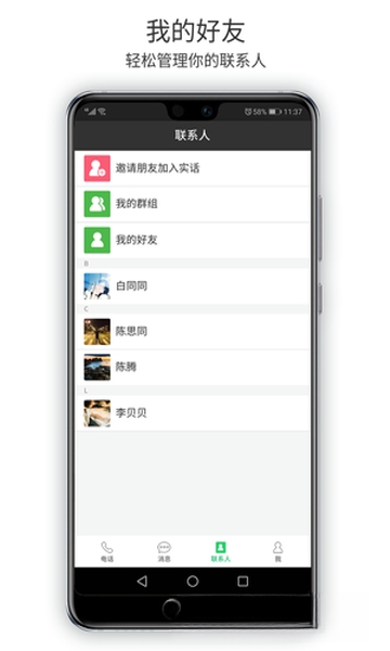 ʵ��1.0.0 �罻��ͨ����