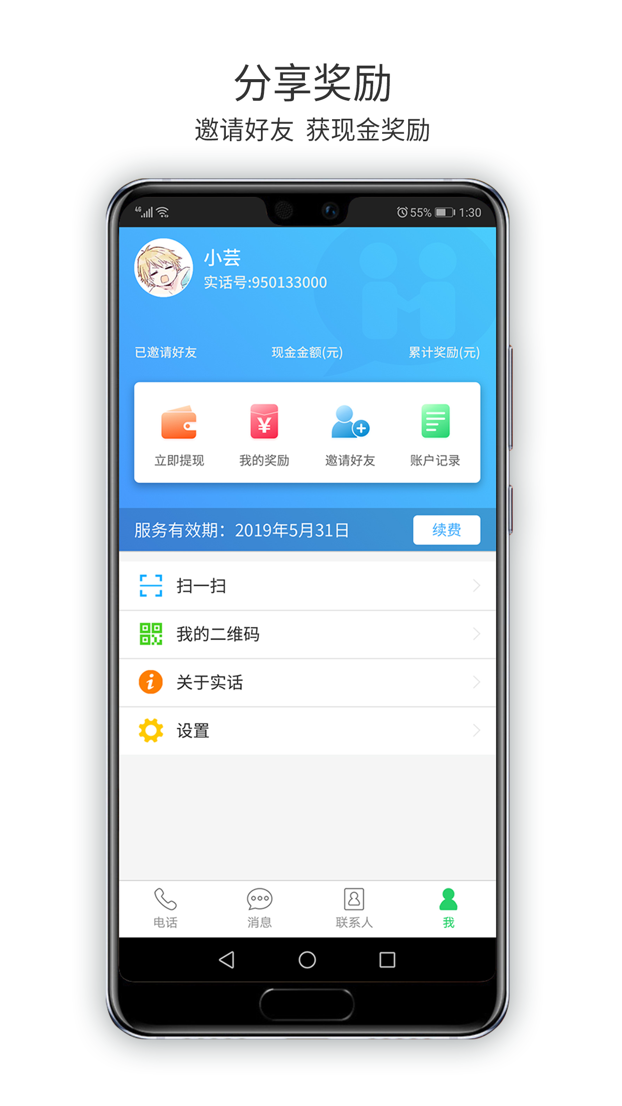 ʵ��1.0.0 �罻��ͨ����