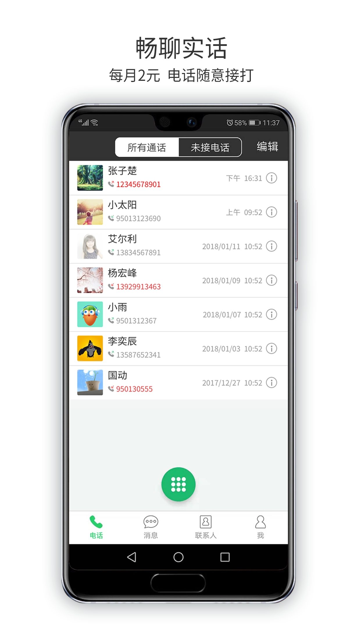 ʵ��1.0.0 �罻��ͨ����