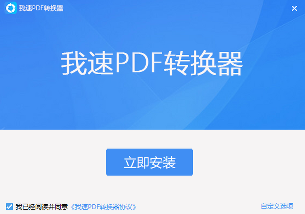 ����PDFת���� ��׿�� ���ܽ�ͼ