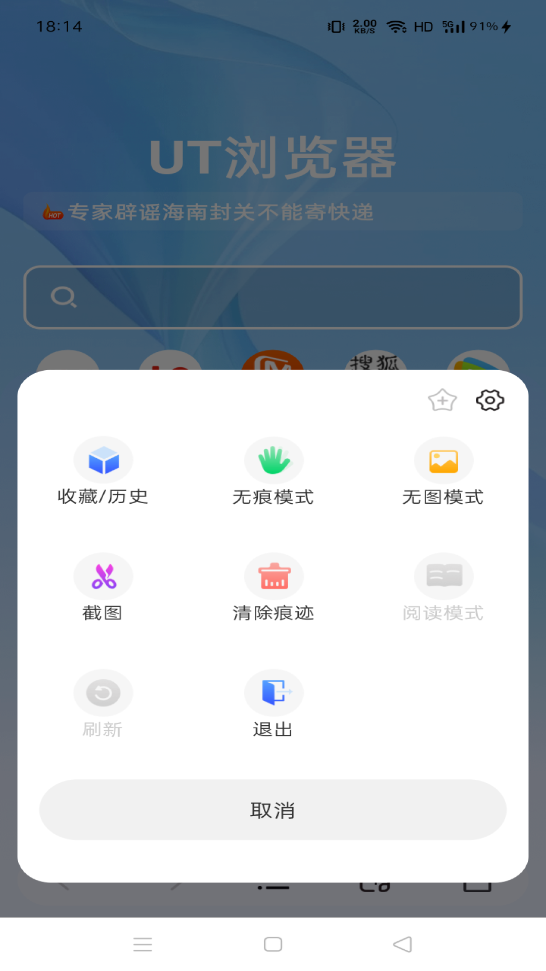 UT.urn 安卓版 功能截图