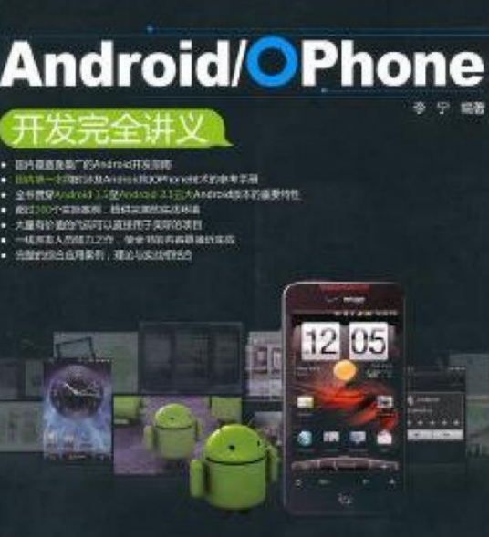 Com-Phone ��׿�� ʹ�ý̳�