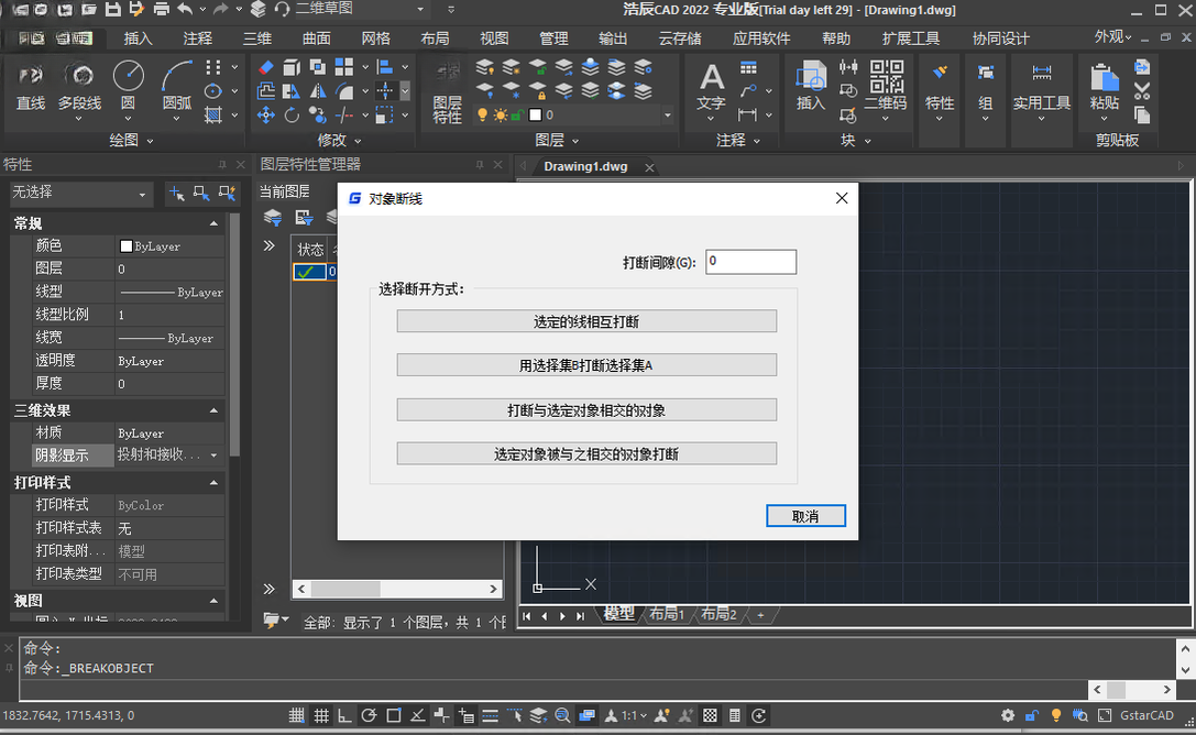 �Ƴ�CAD GstarCAD2020 רҵ��ͼ���