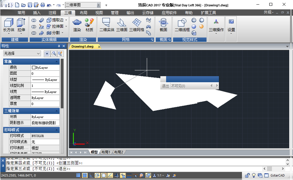 �Ƴ�CAD GstarCAD2020 רҵ��ͼ���