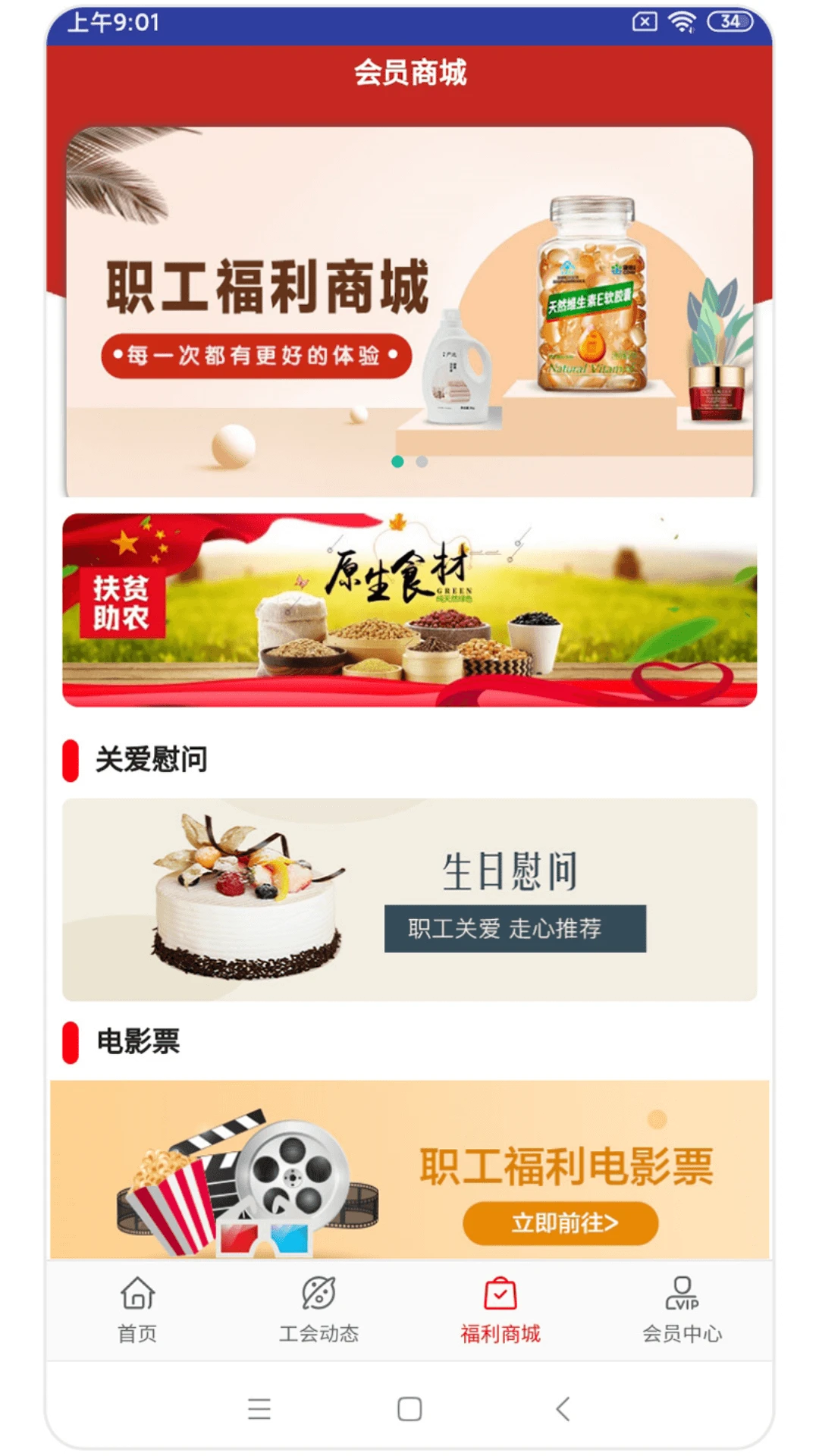 辽工惠3.6.3 生活服务助手 辽工惠3.6.3 生活服务助手