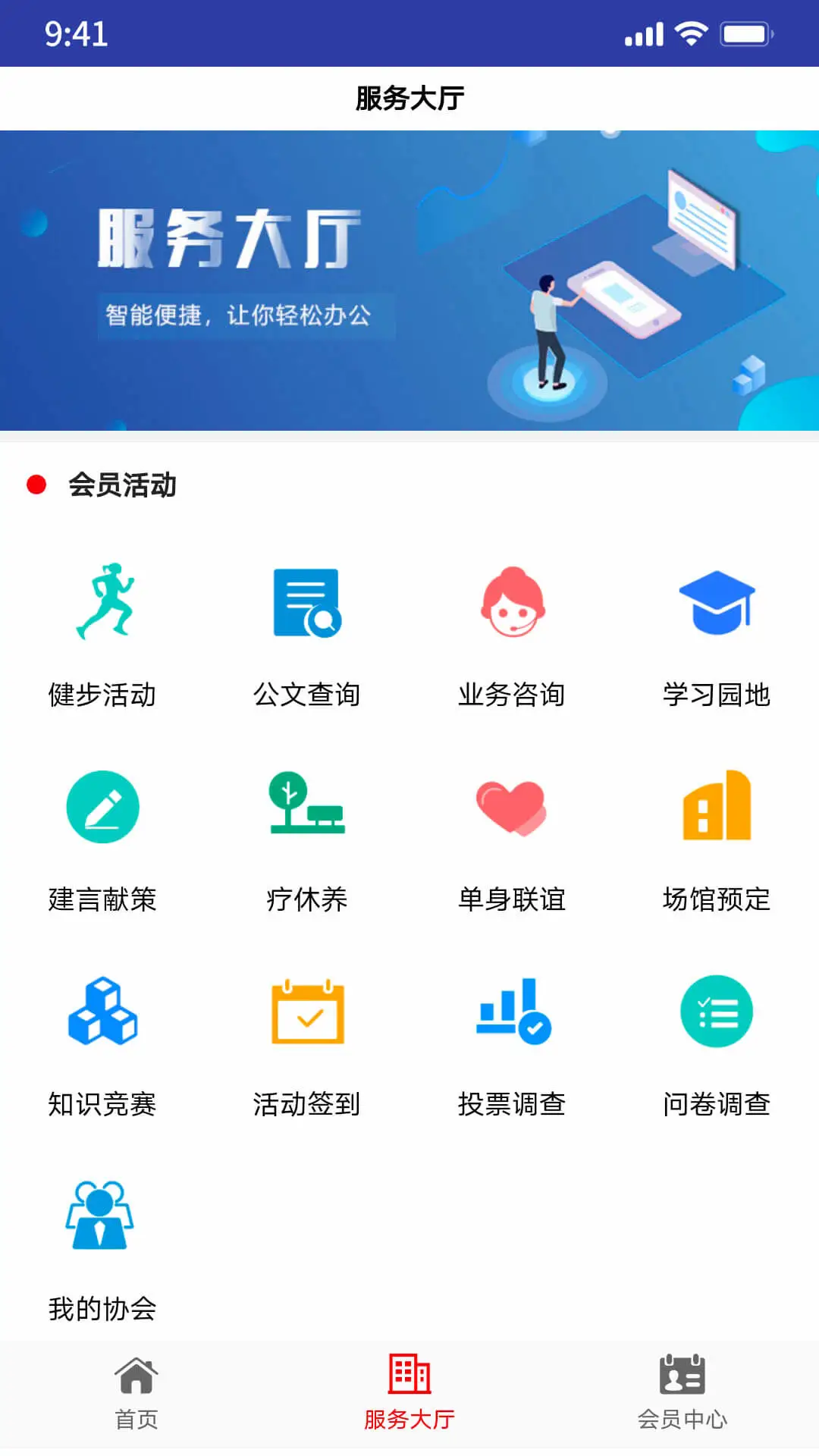 辽工惠3.6.3 生活服务助手 辽工惠3.6.3 生活服务助手