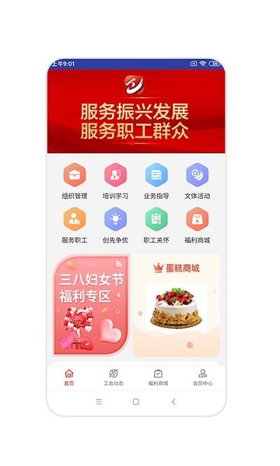 辽工惠3.6.3 生活服务助手 辽工惠3.6.3 生活服务助手