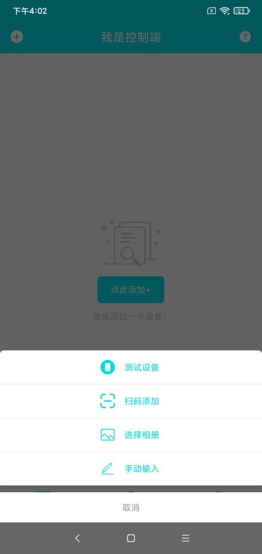 ���붯��ͼƬ�������� ��׿�� Զ�̿��ƽ���