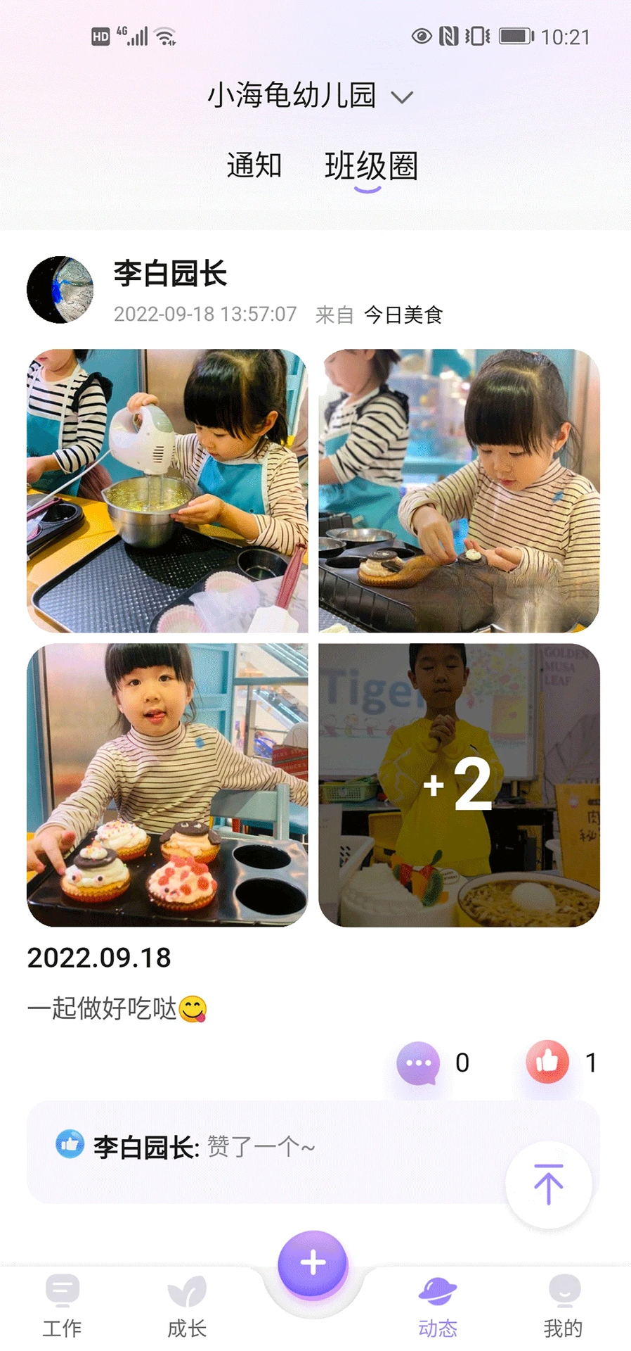 ԰��ͨ��ʦ2.8.8 ��ʦ��Ч��������