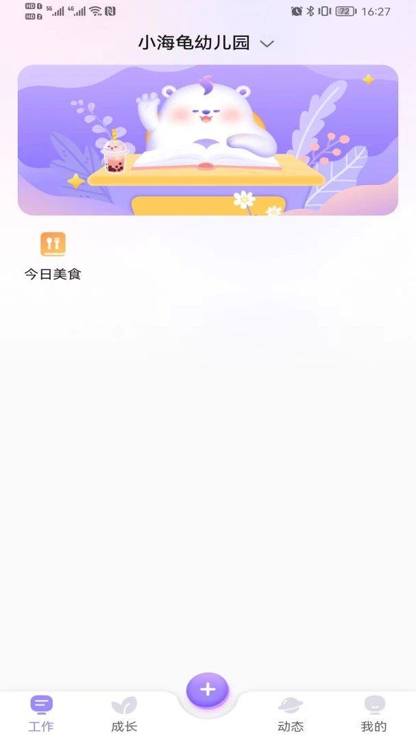 ԰��ͨ��ʦ2.8.8 ��ʦ��Ч��������