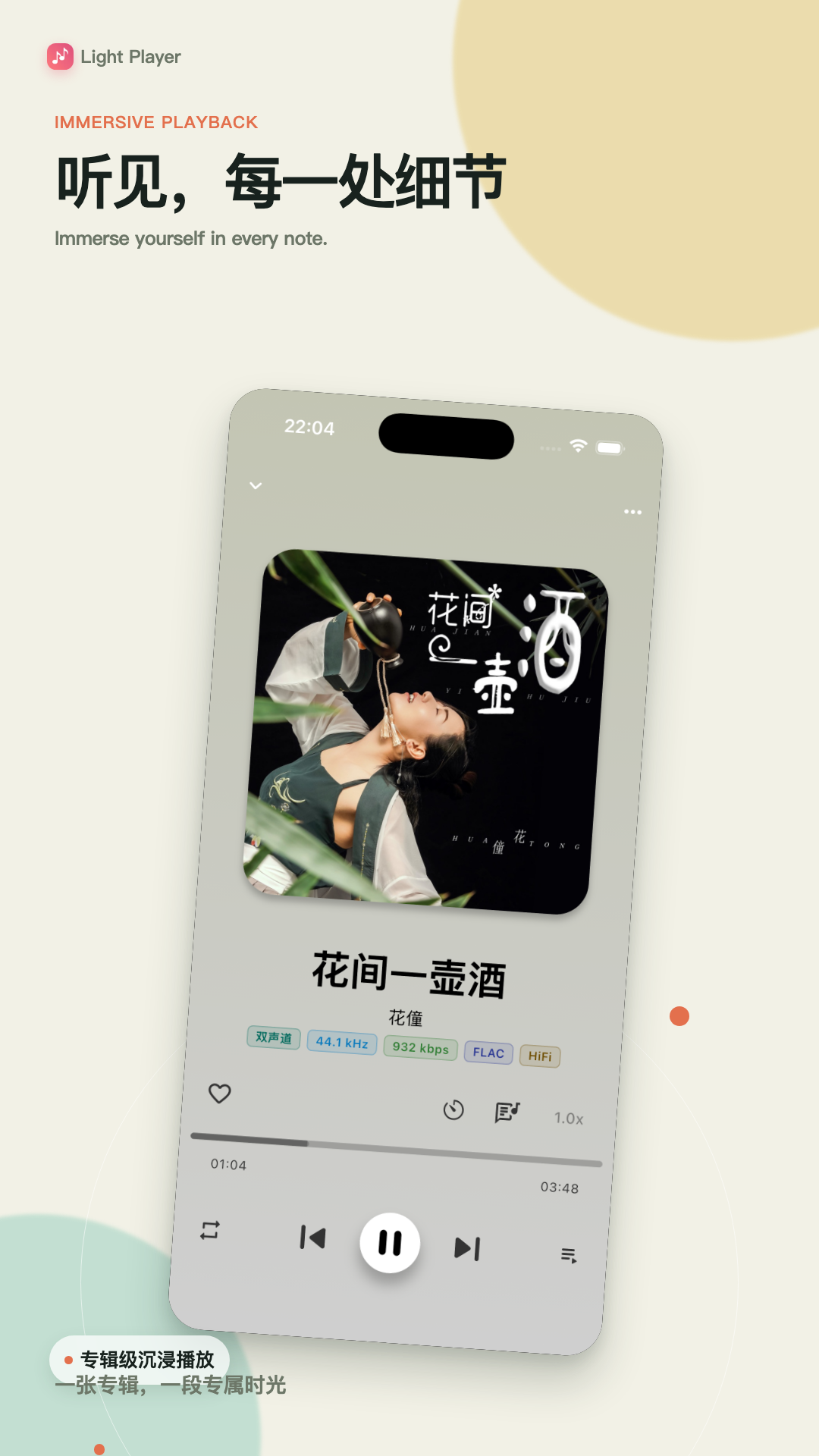 Light Player3.2.1 �������ֲ�����
