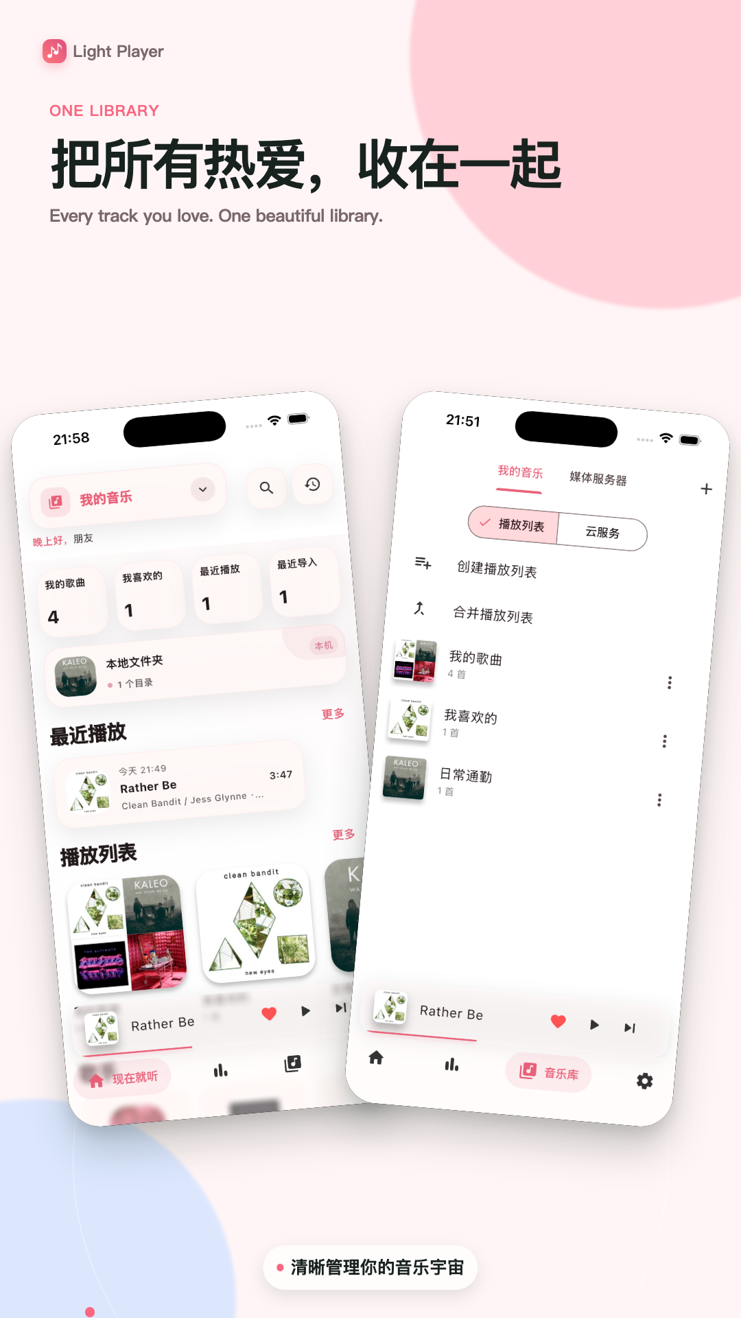 Light Player3.2.1 �������ֲ�����