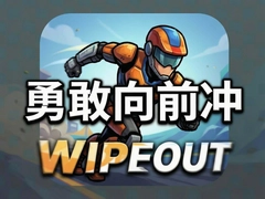 �¸���ǰ���ֻ������� Wipeout ���°���Ѱ�