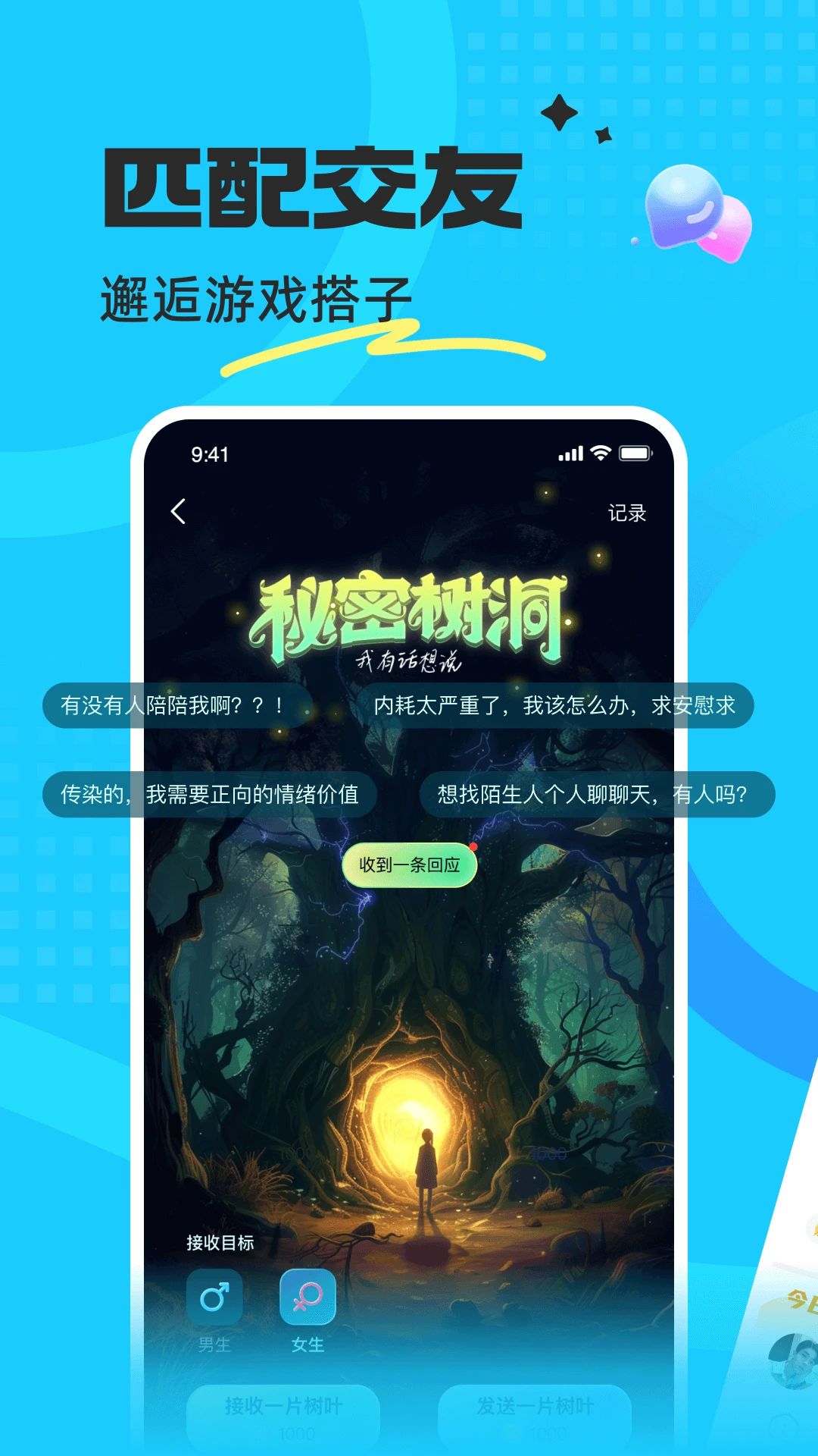 �������9.7.1 �����罻����