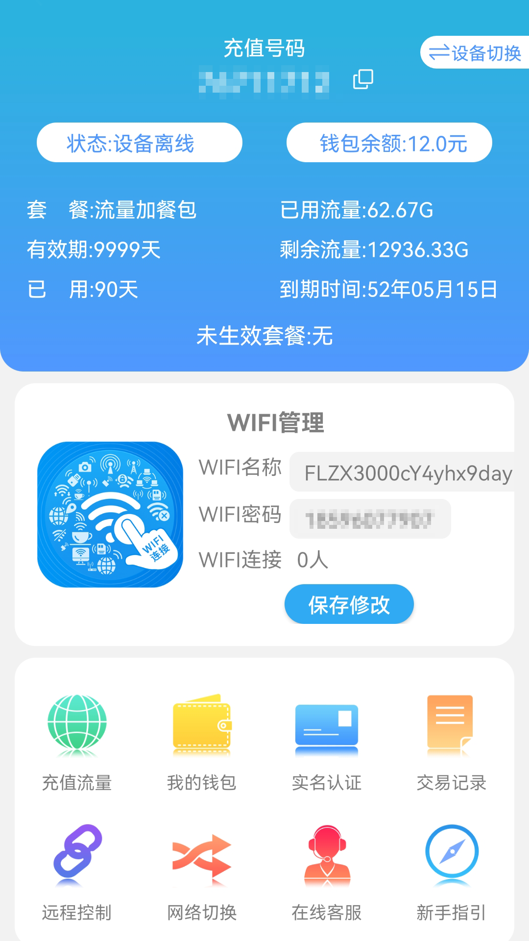 ��Ŀe����2.3.0 ����ɷѷ���