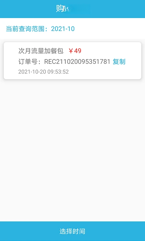 ��Ŀe����2.3.0 ����ɷѷ���