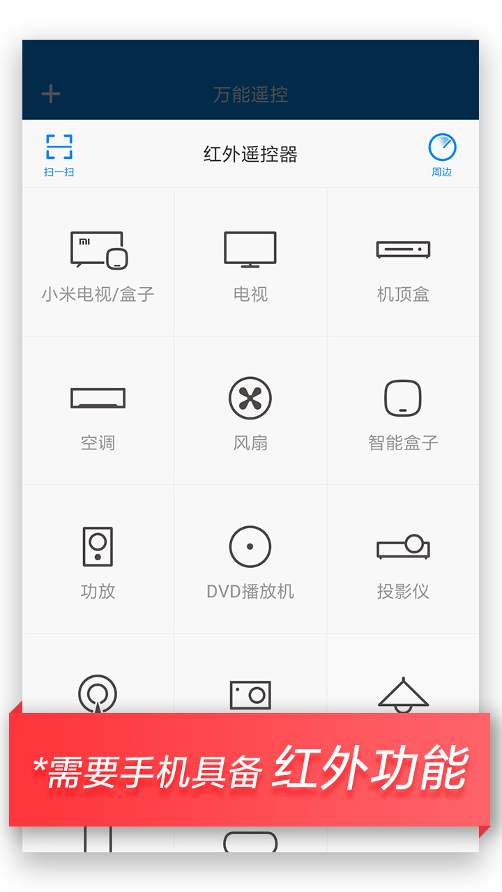 С������ң����app���°� �ֻ�ң���� ʹ�ü��� ����
