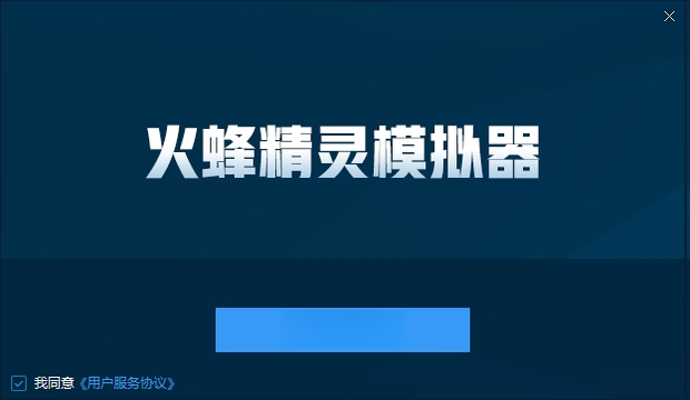 ��侫��ģ����v1.0.1015.430 ��׿ģ����