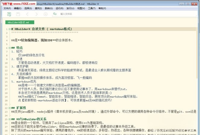 HBuilder X4.0 ��Чǰ�˿���IDE
